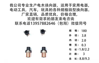 換向器用的銅分別有幾種？