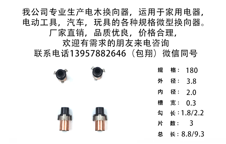 沈陽專業(yè)整流子換向器廠家